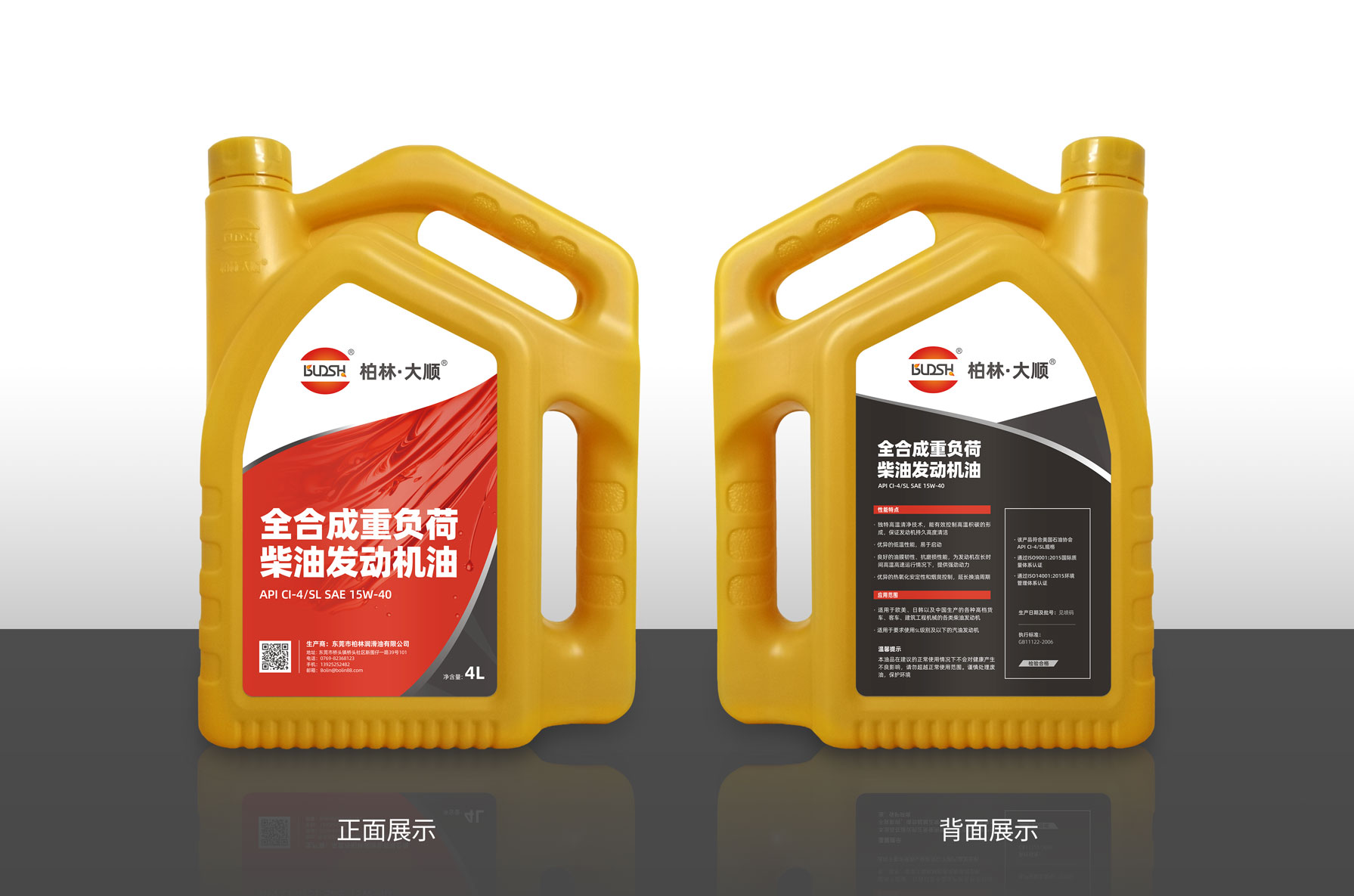 全合成重負(fù)荷柴油發(fā)動(dòng)機(jī)油 API Cl-4 / SAE 15W-40